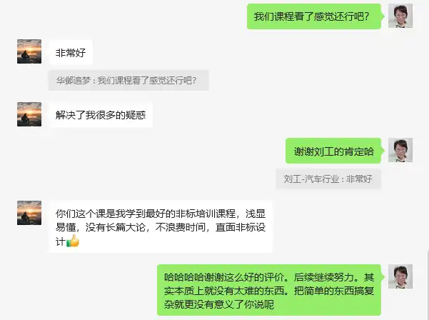 初级工程师好评