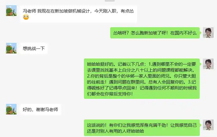 初级工程师好评