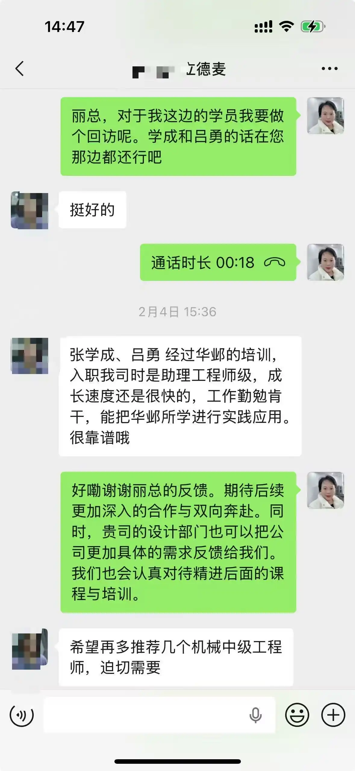 企业好评