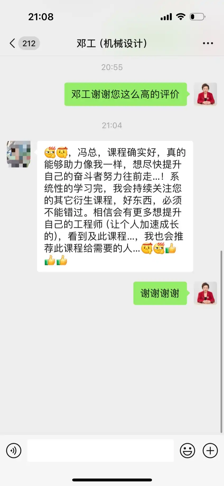 初级工程师好评