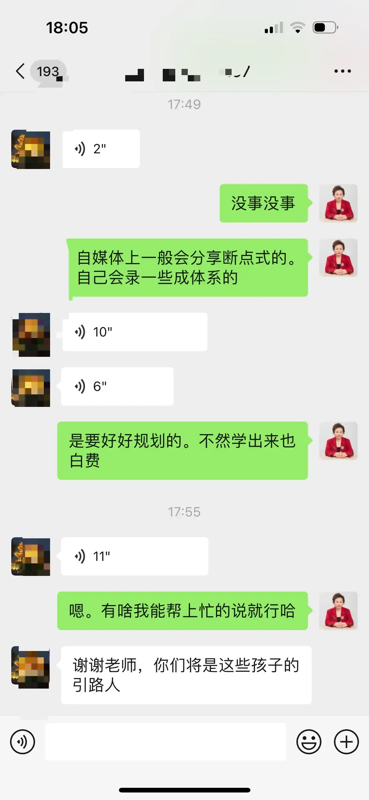 初级工程师好评