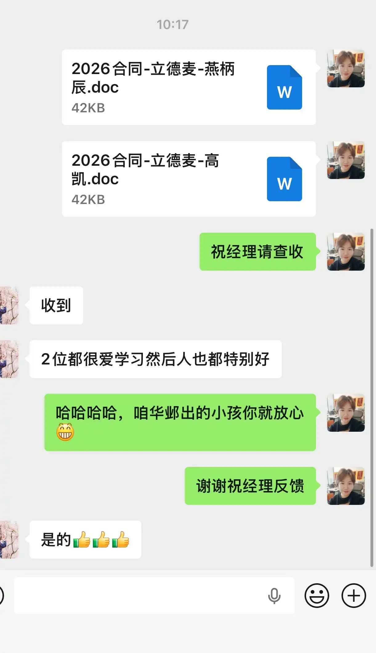 企业好评