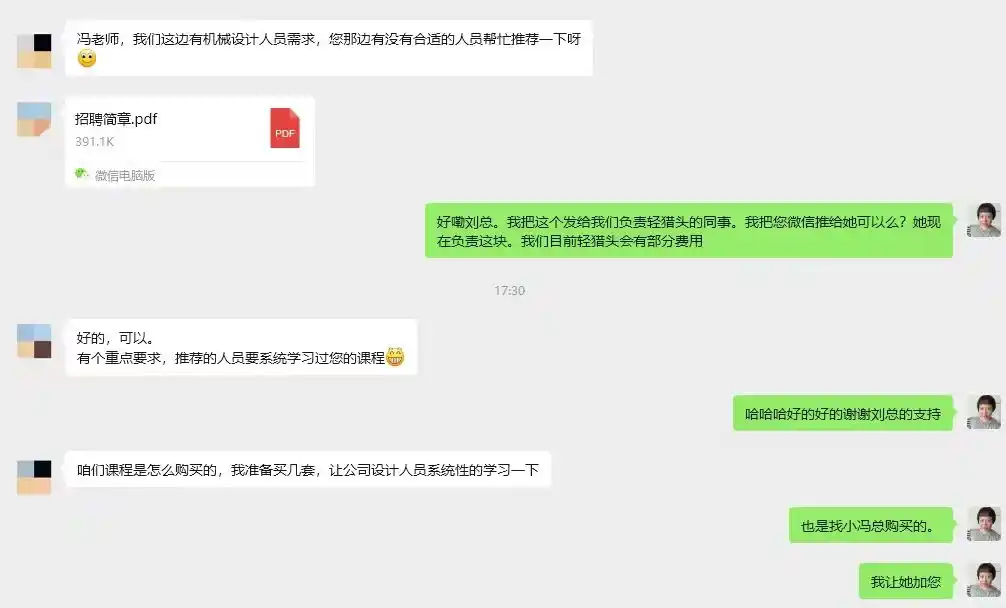 初级工程师好评