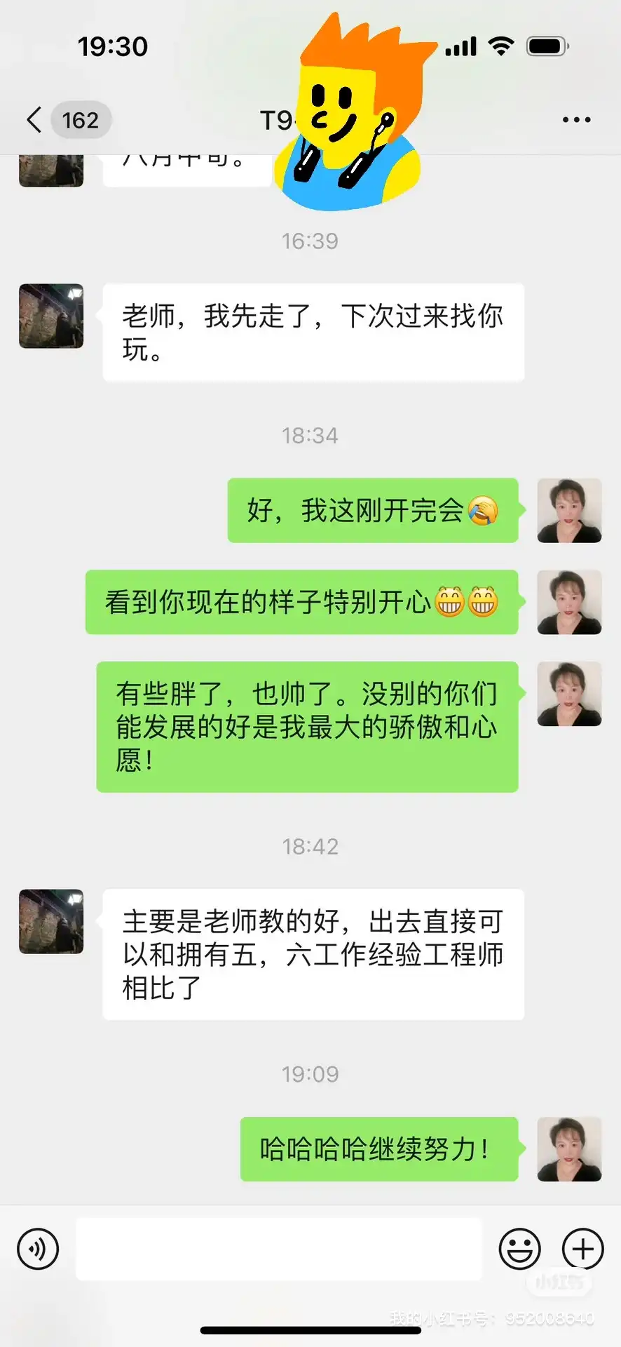 初级工程师好评