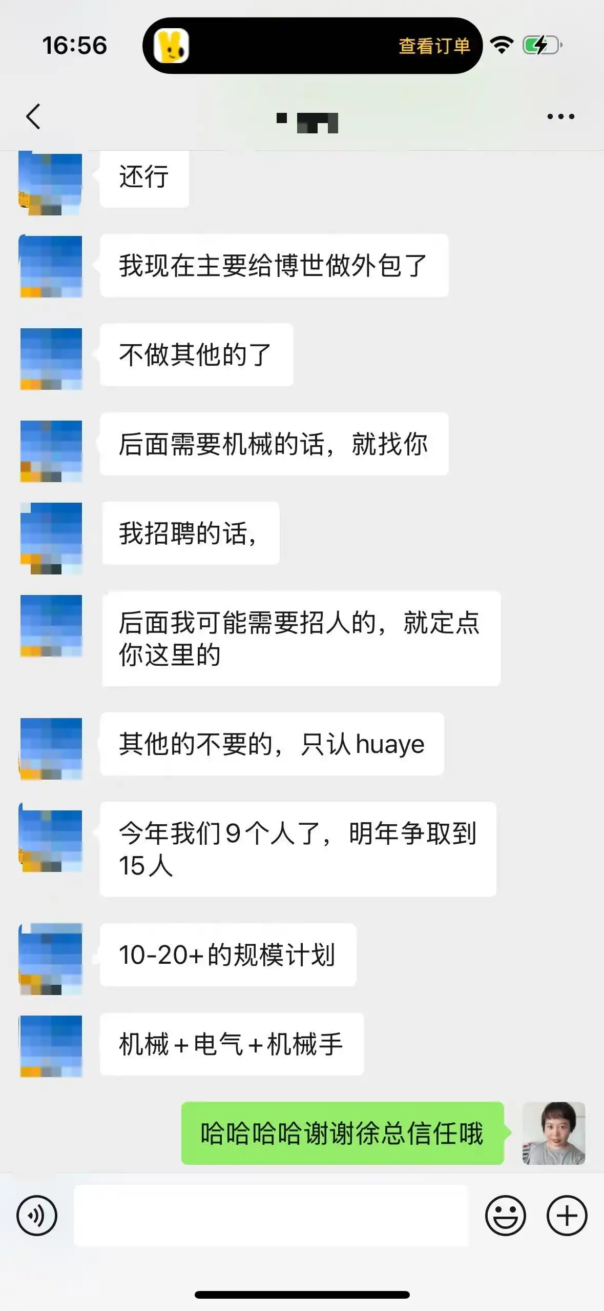 企业好评