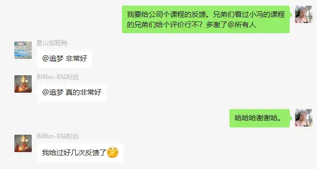 中级工程师好评