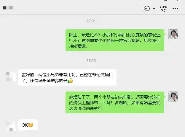 初级工程师好评