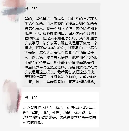 初级工程师好评