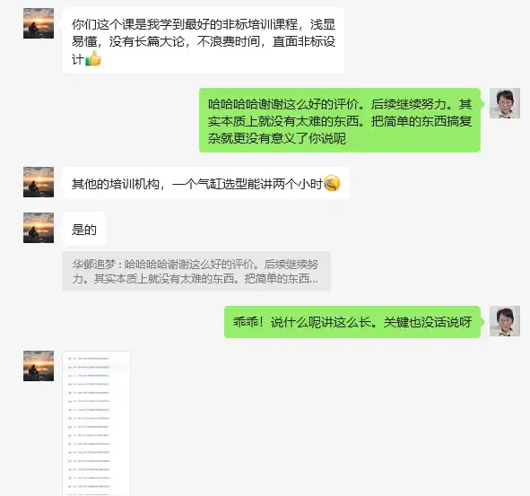初级工程师好评