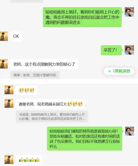 初级工程师好评