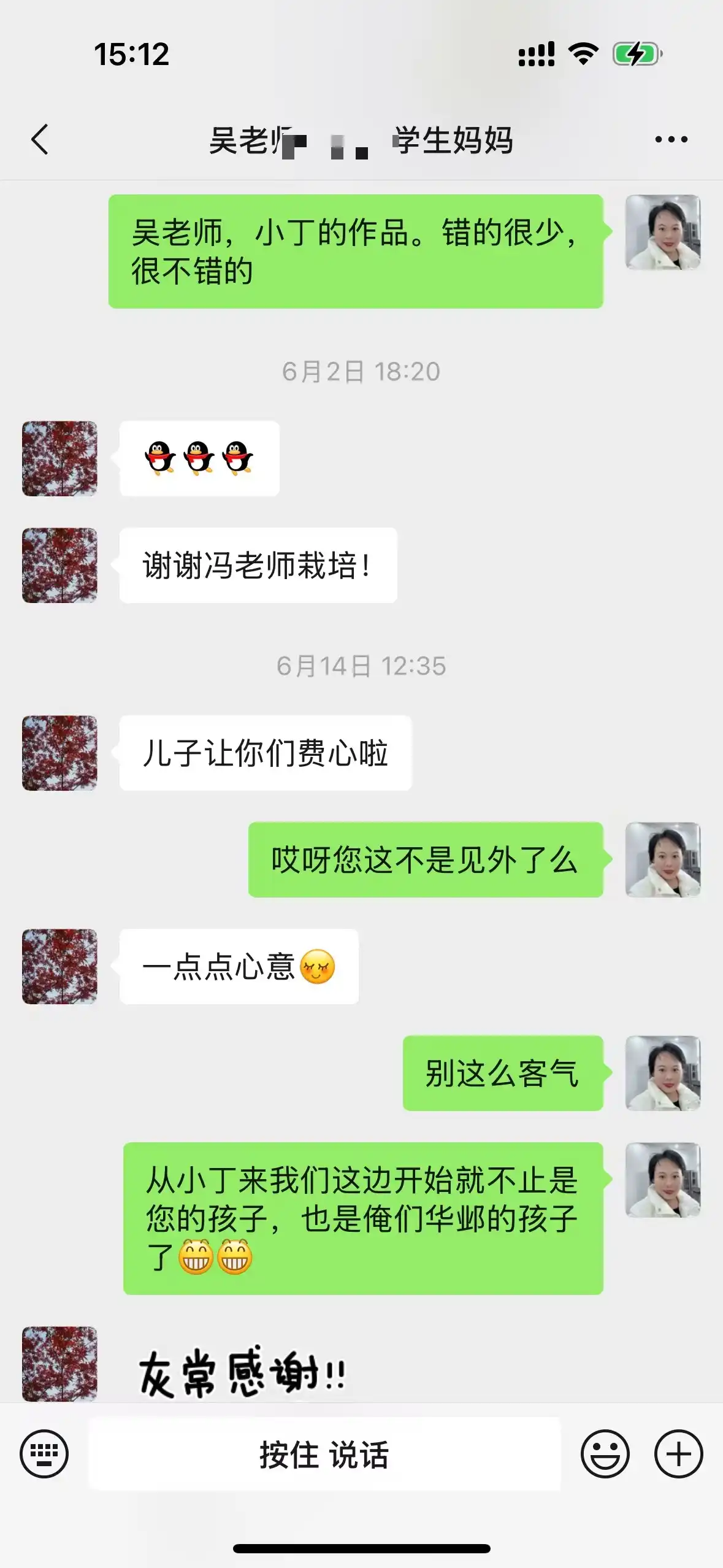 学生家长好评