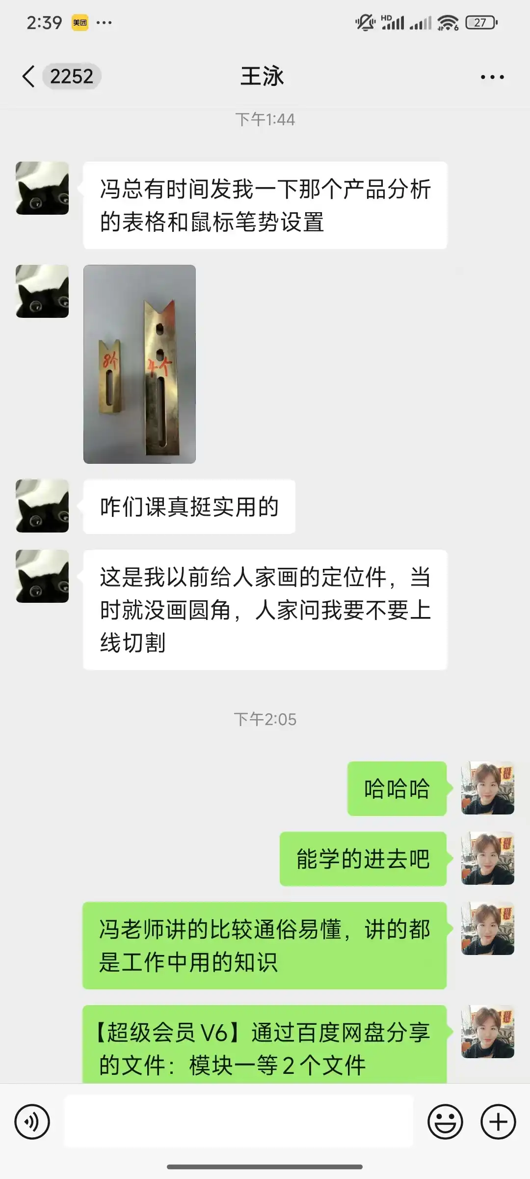 初级工程师好评