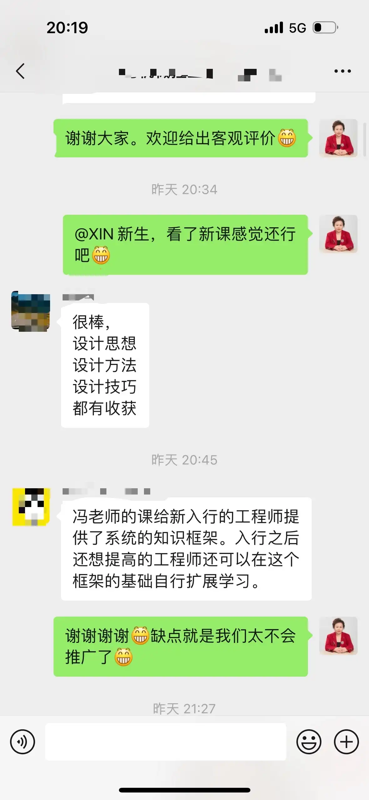 初级工程师好评