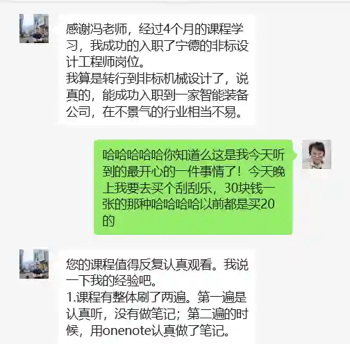 初级工程师好评