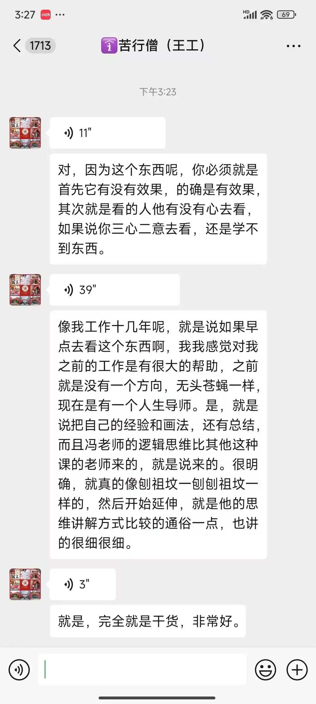 初级工程师好评