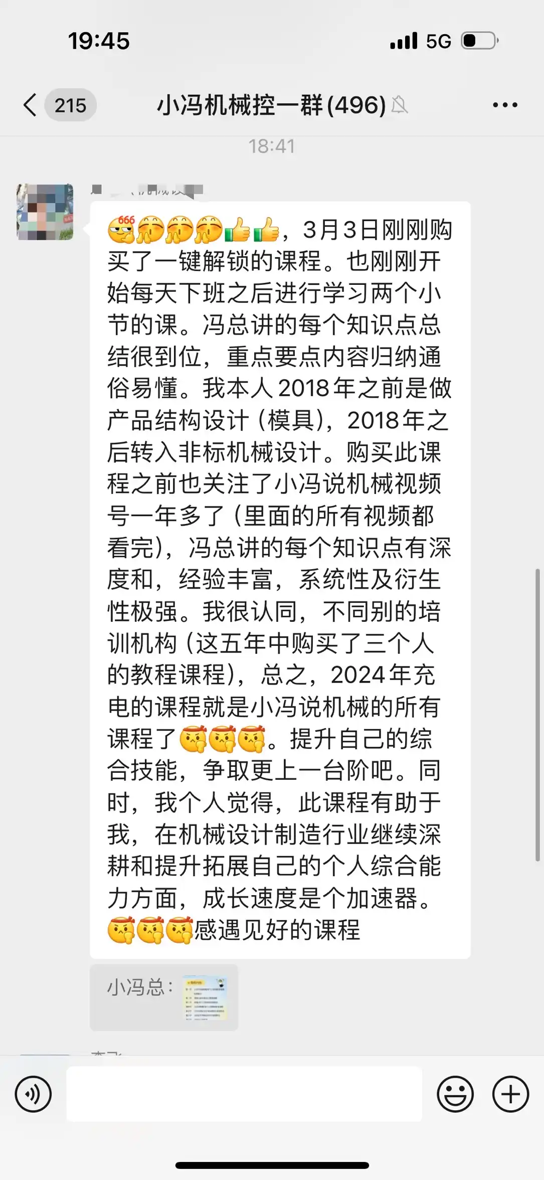 初级工程师好评
