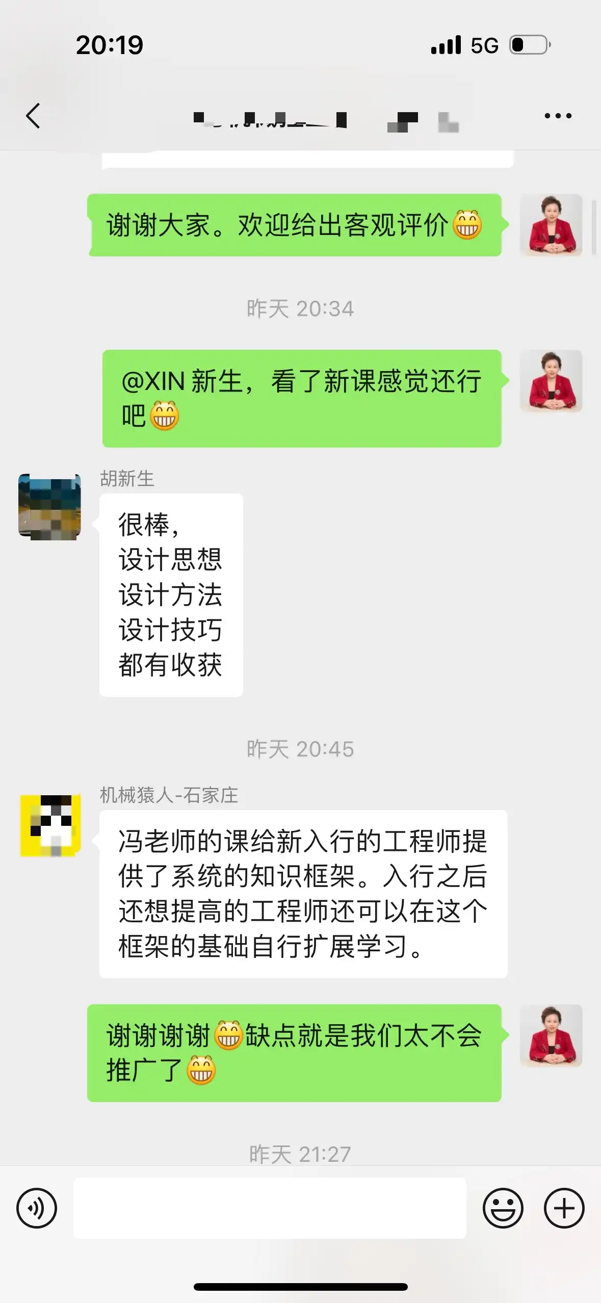 初级工程师好评