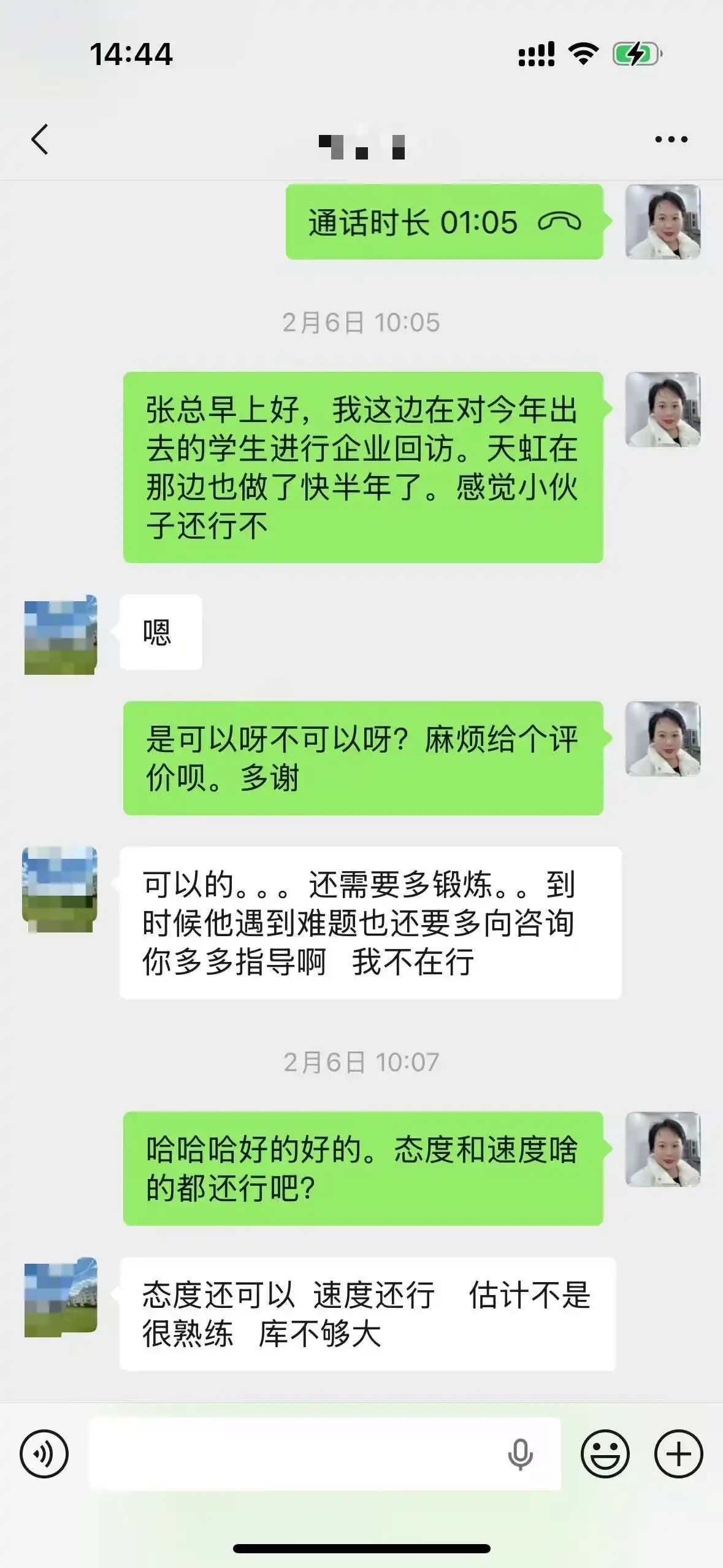 企业好评