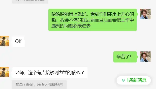 初级工程师好评