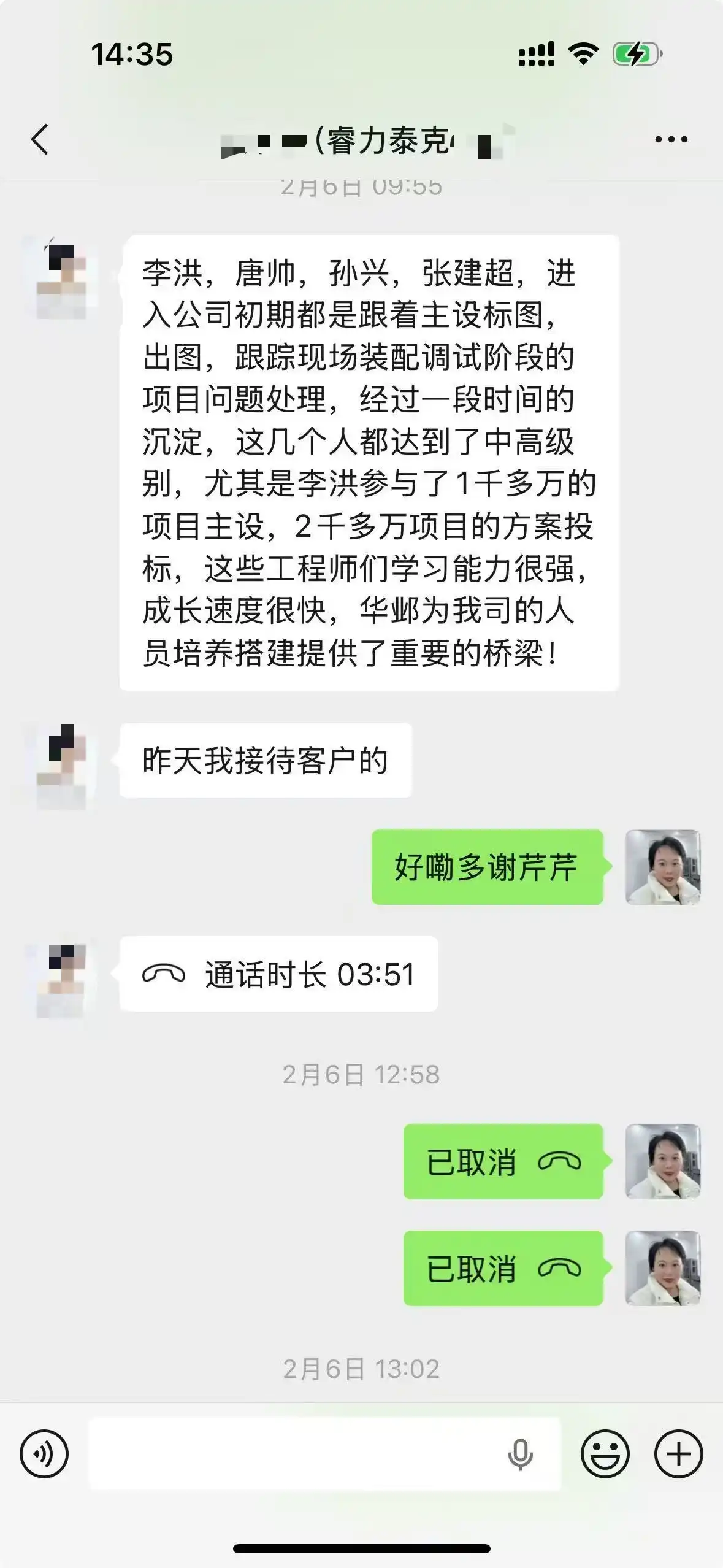 企业好评