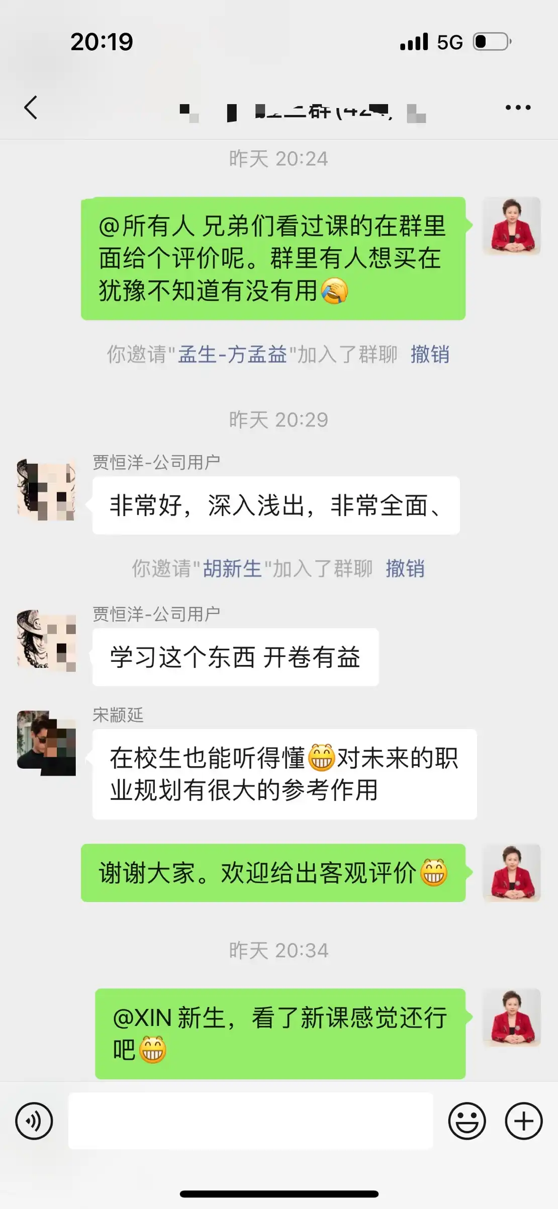 初级工程师好评