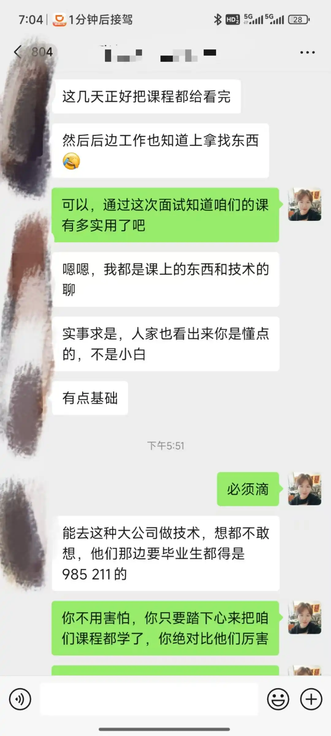 初级工程师好评