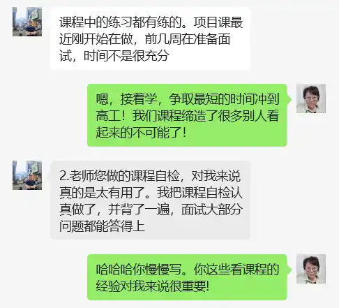 初级工程师好评