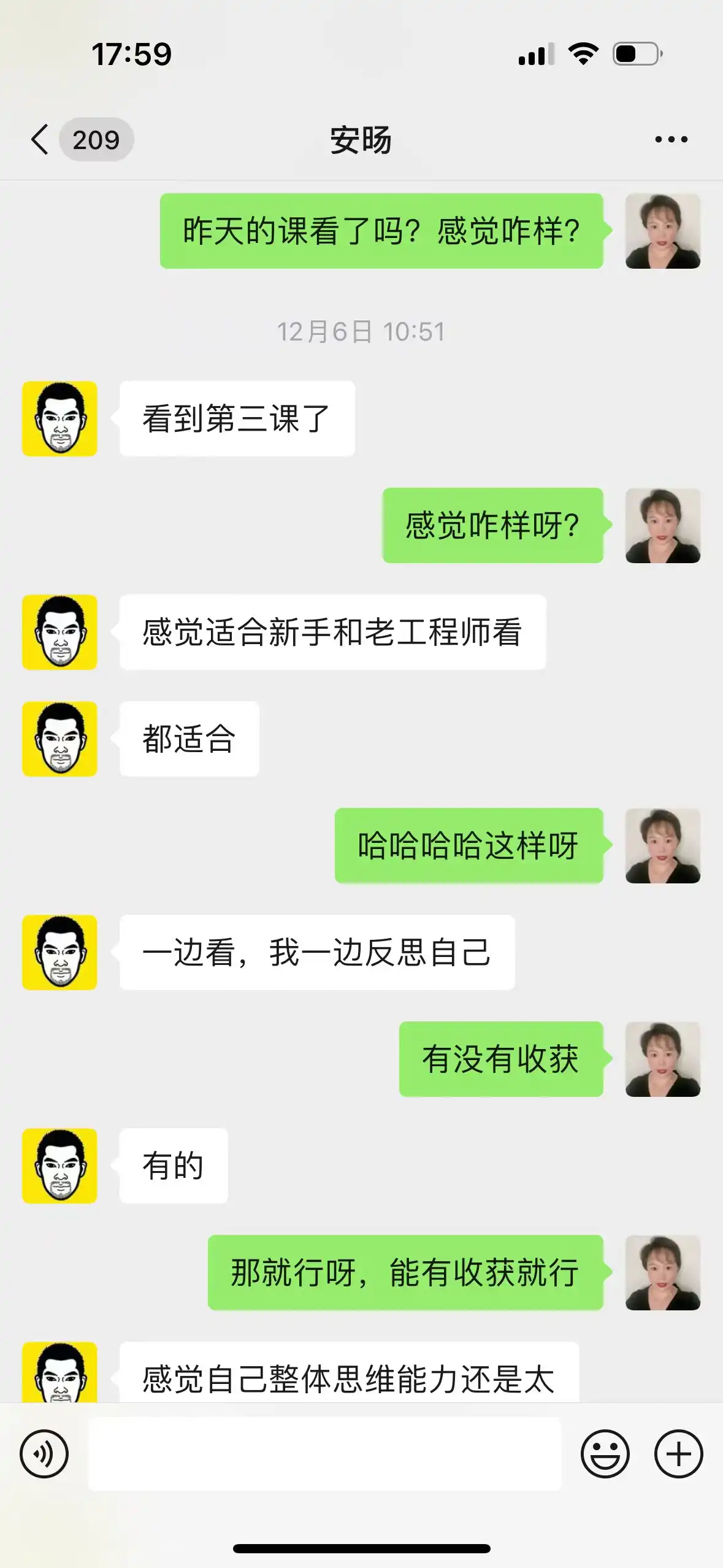 高级工程师好评