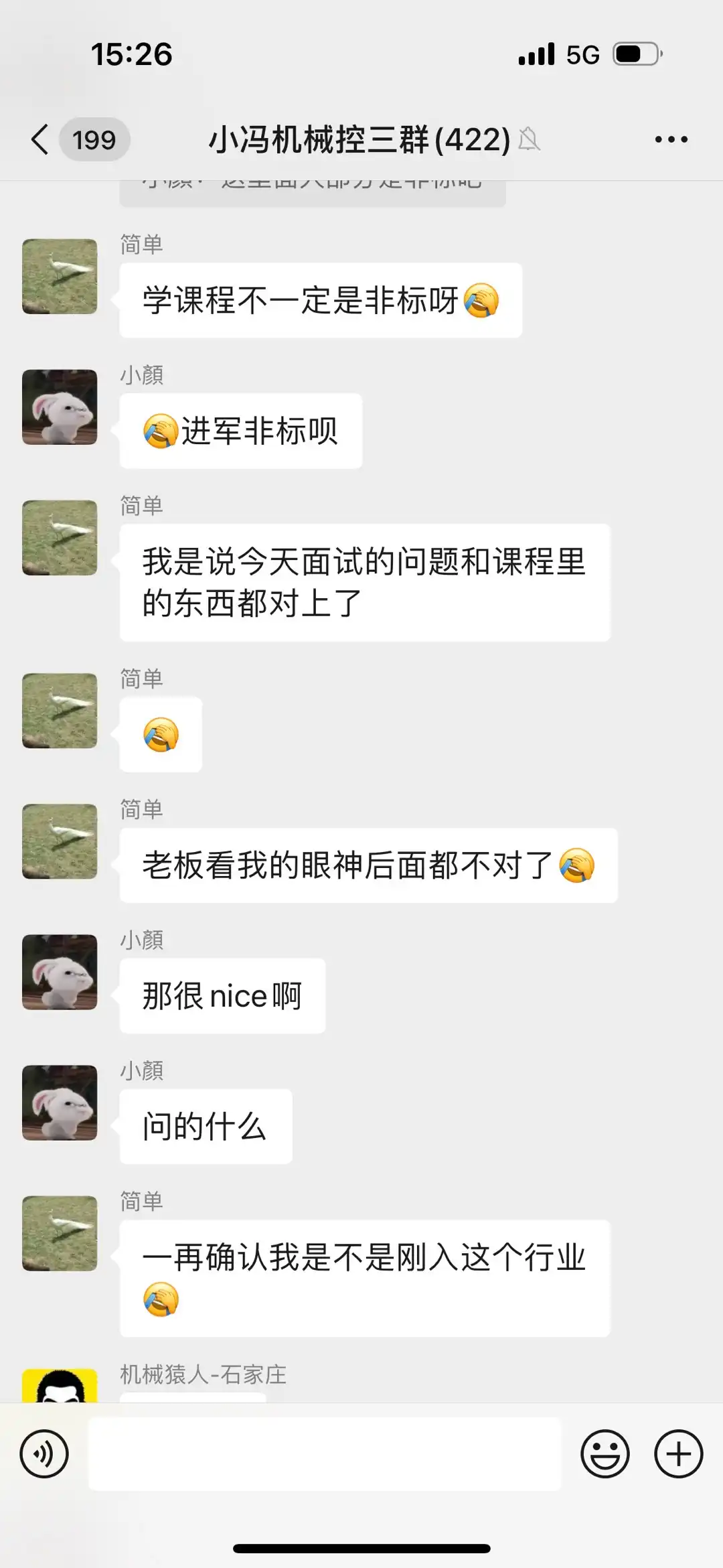 初级工程师好评