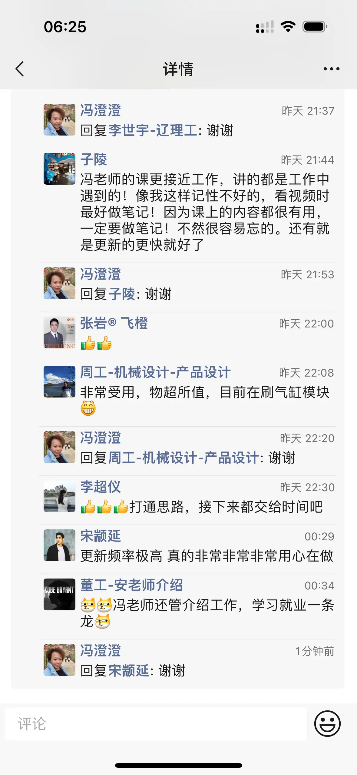 初级工程师好评