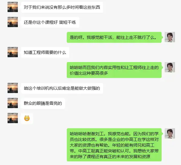 初级工程师好评