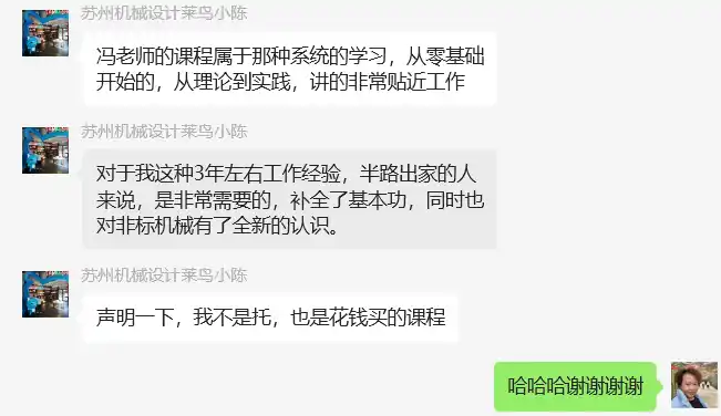 初级工程师好评