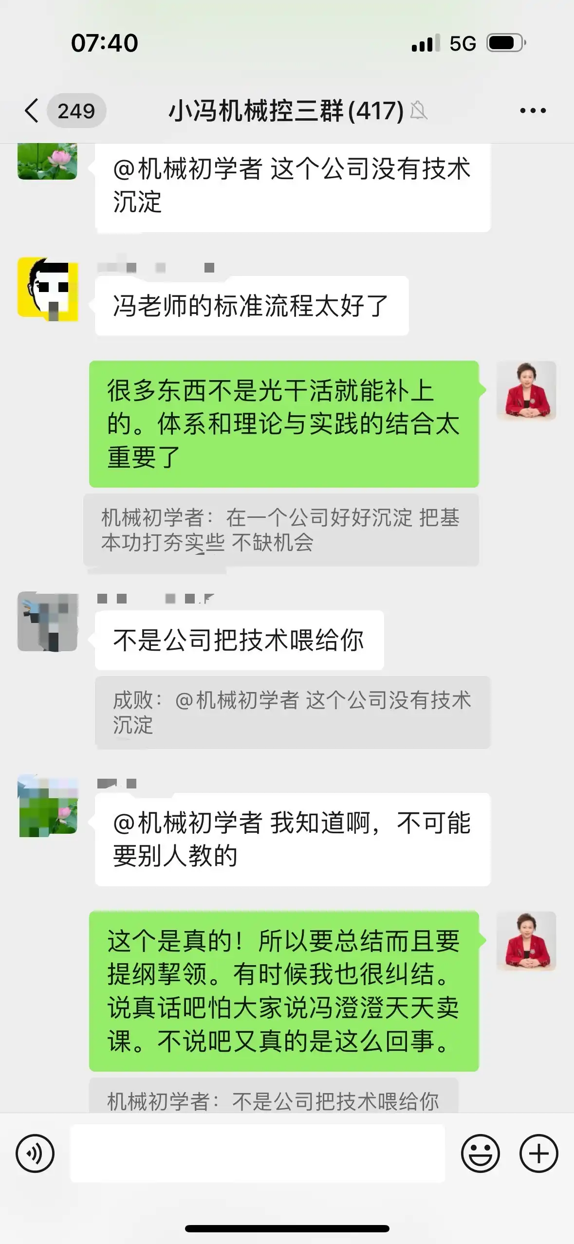 初级工程师好评
