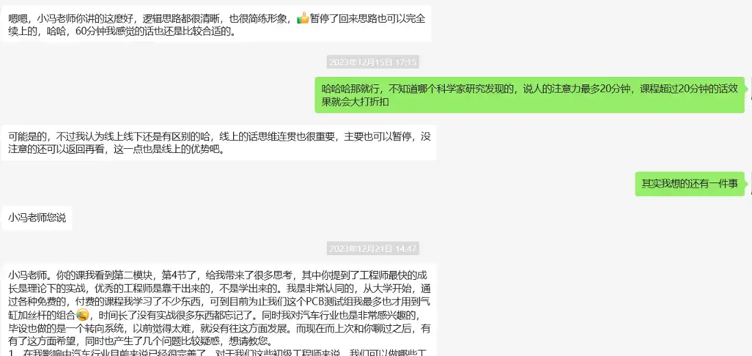 中级工程师好评