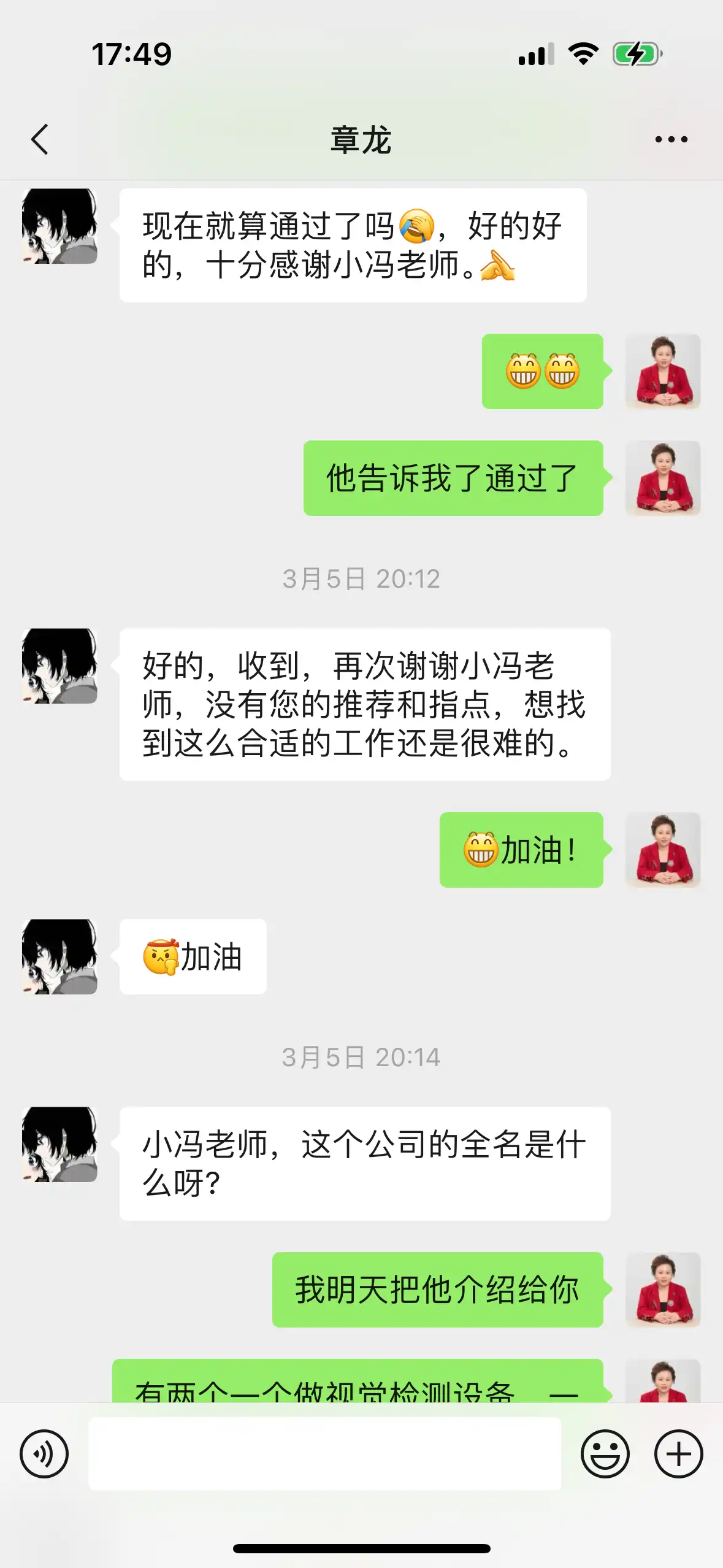 初级工程师好评