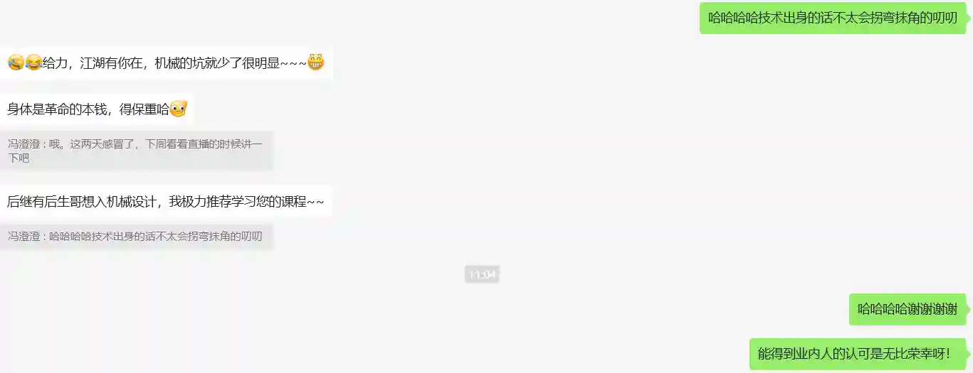 初级工程师好评