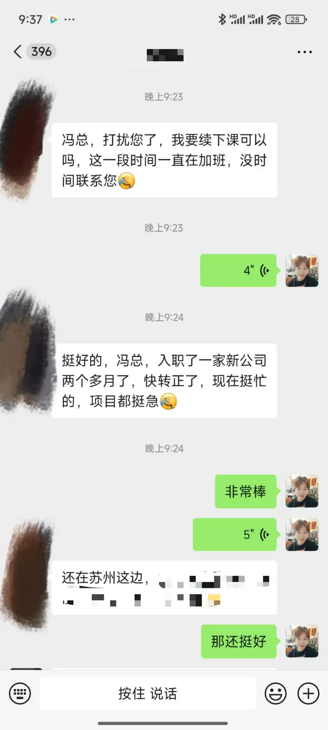 初级工程师好评