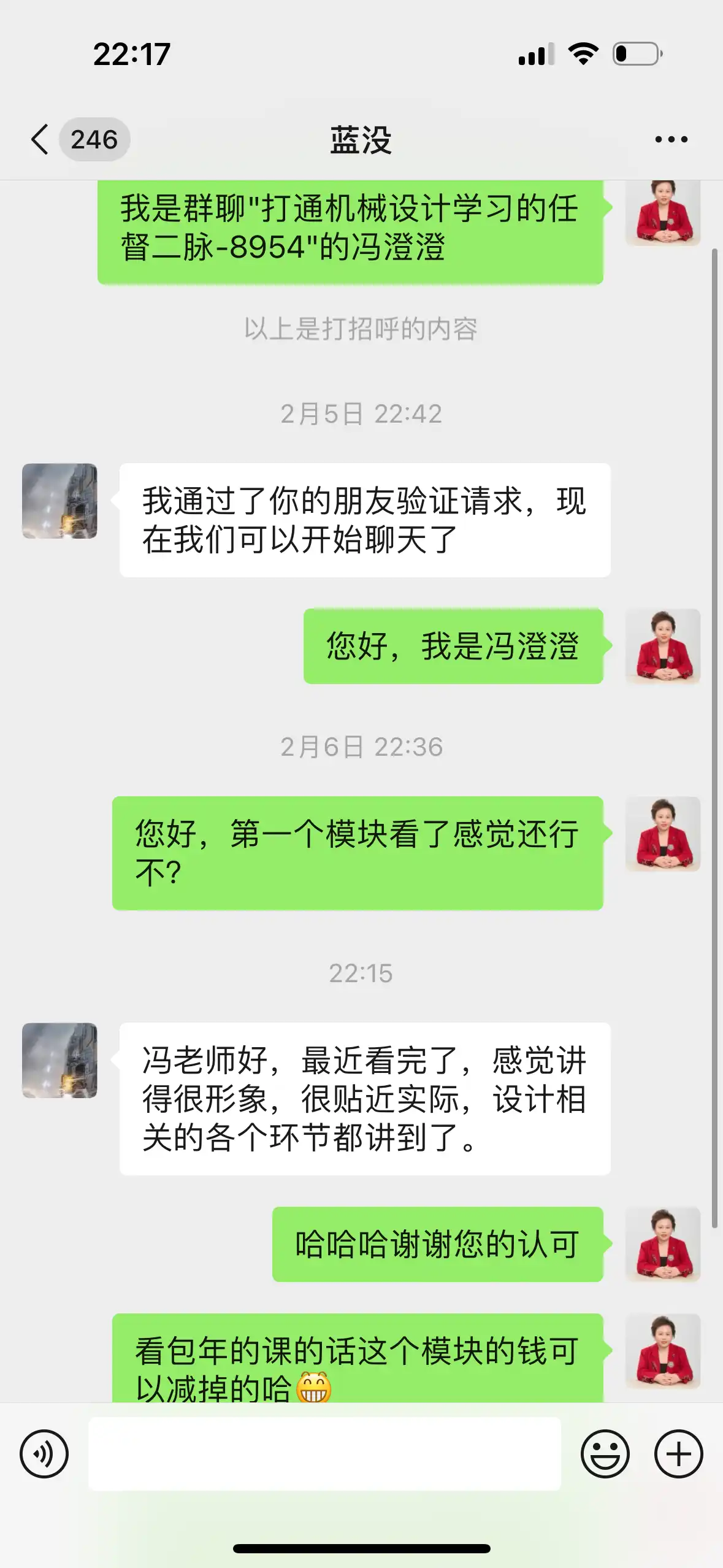 初级工程师好评