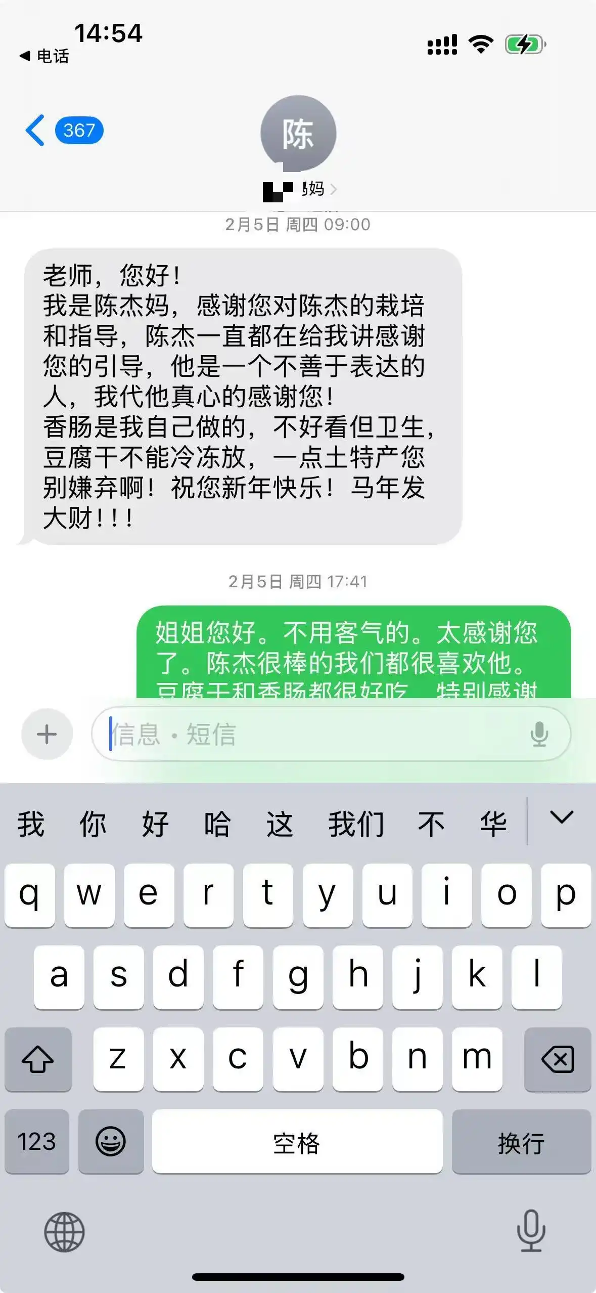 学生家长好评