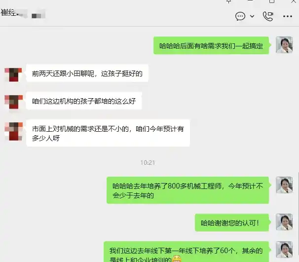 初级工程师好评