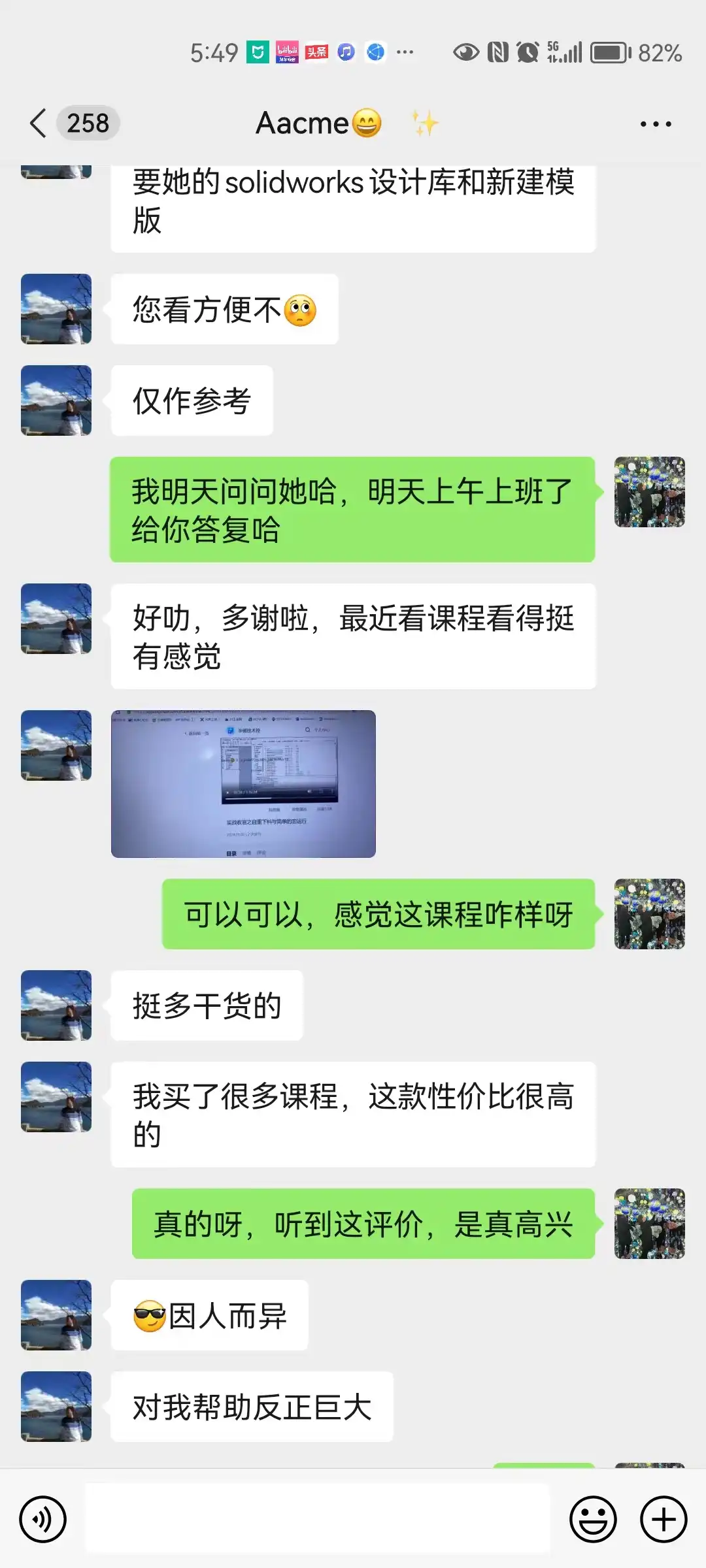中级工程师好评