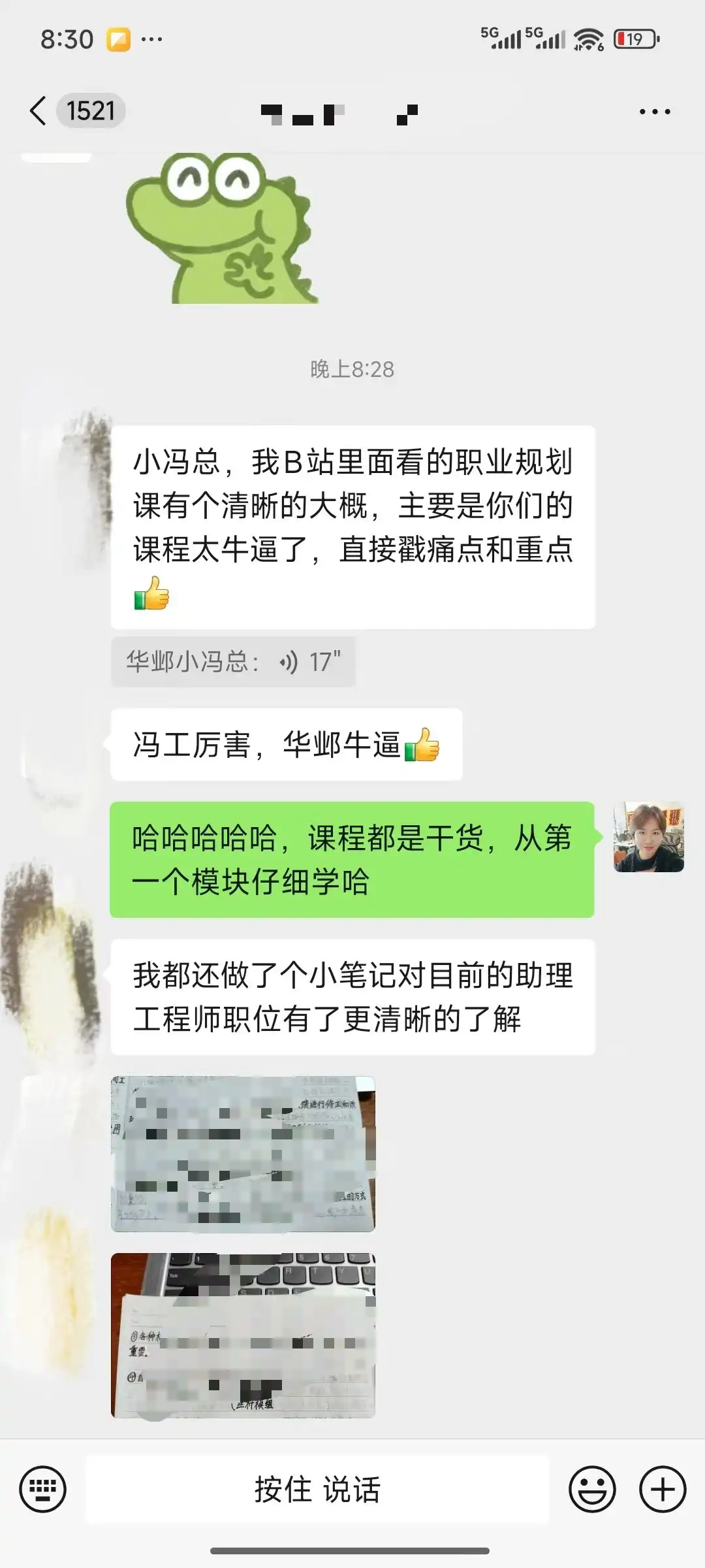 初级工程师好评